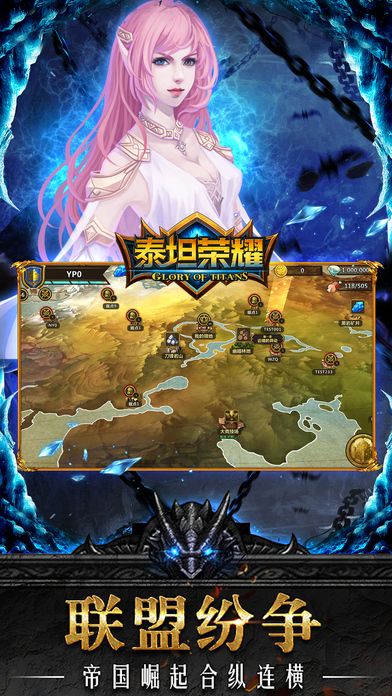 泰坦榮耀
