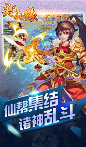 靈丘仙緣
