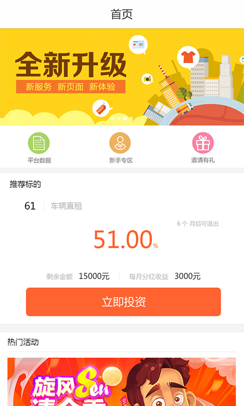 就愛投