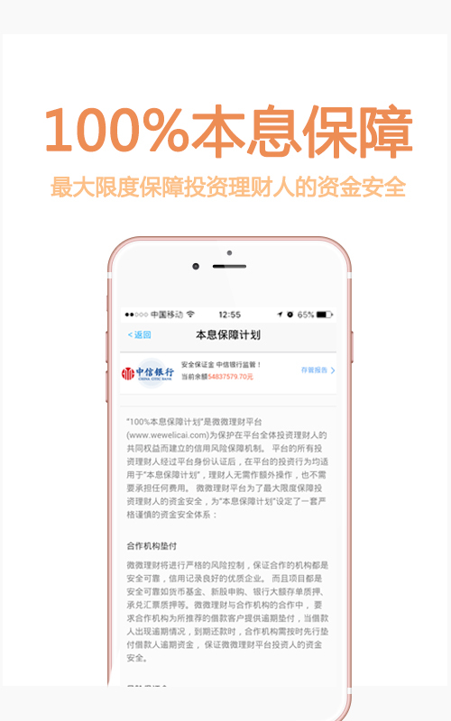 微微理財(cái)