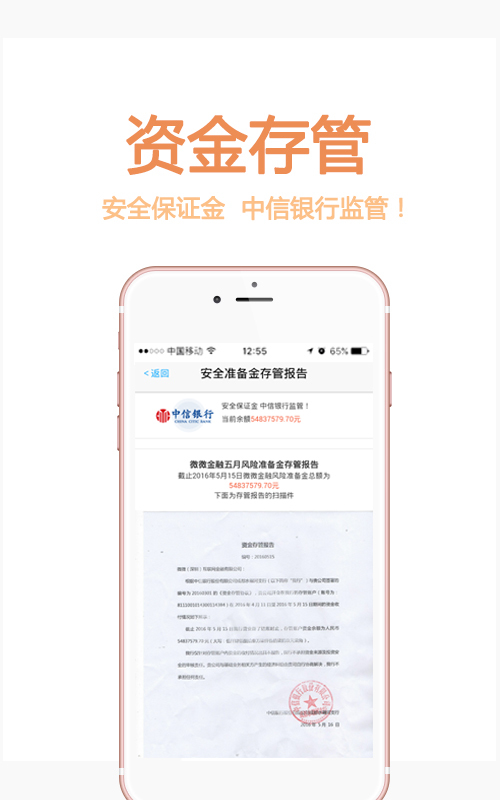 微微理財(cái)