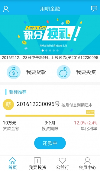 用唄金融