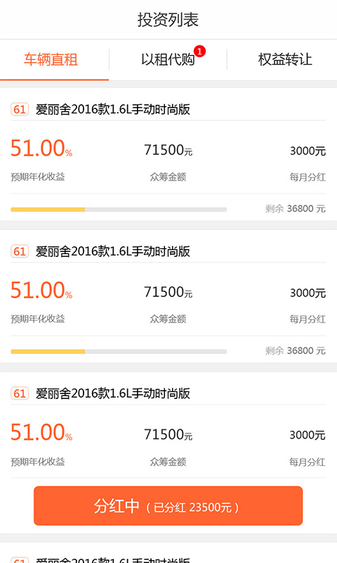 就愛投