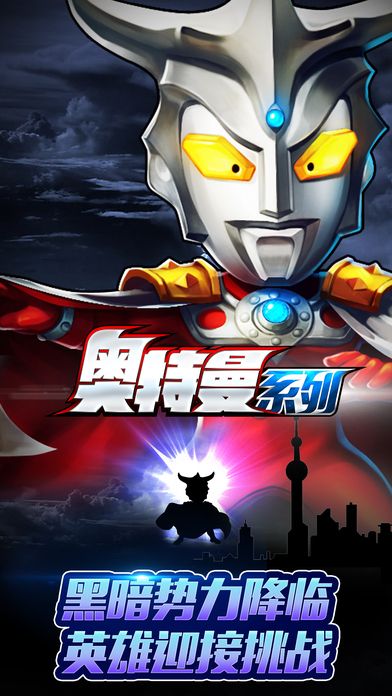 捷德奧特曼