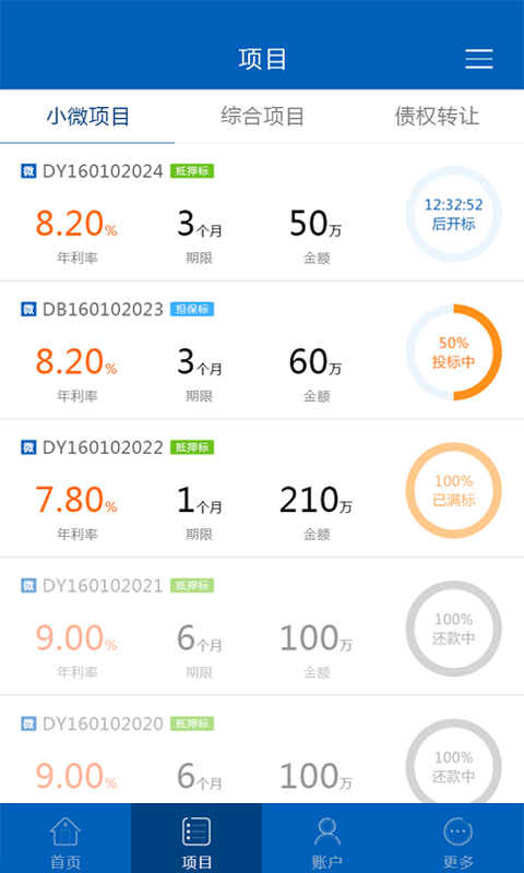 徽鹽金融