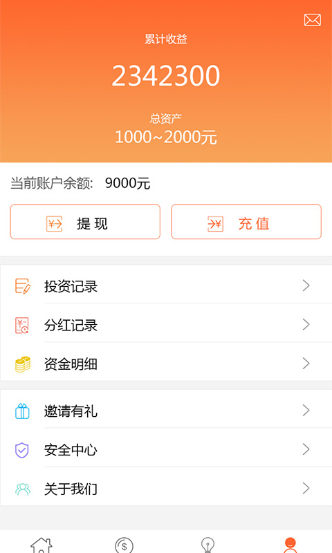 就愛投
