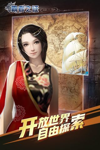 霸者之證