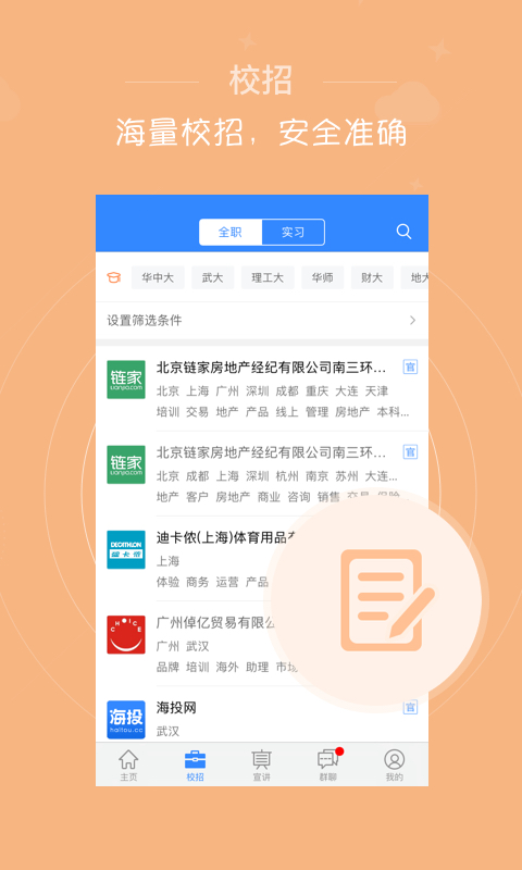 海投網(wǎng)