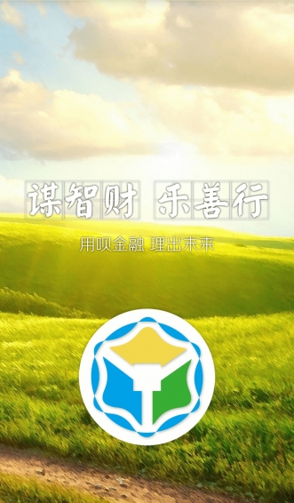用唄金融