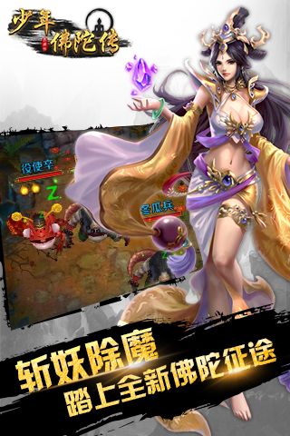 少年佛陀傳