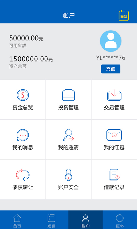 徽鹽金融