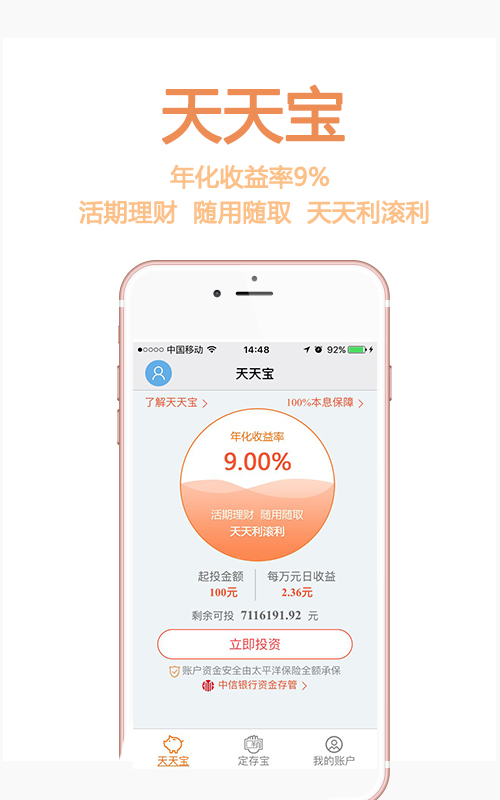 微微理財(cái)