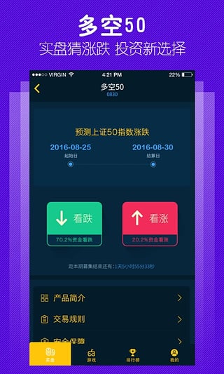 易點投