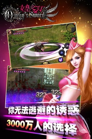女皇之刃3D