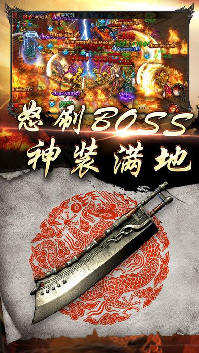 屠龍烈焰