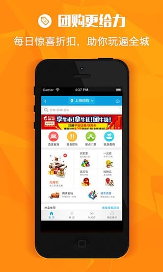 攜程特價酒店