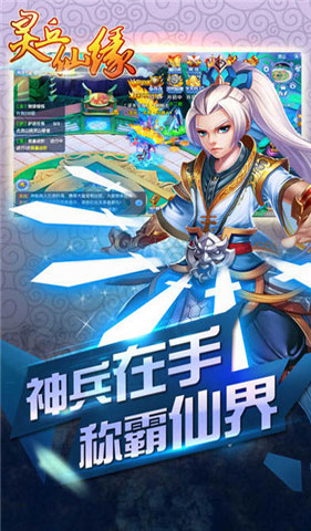 靈丘仙緣