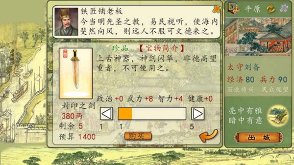 三國春秋傳