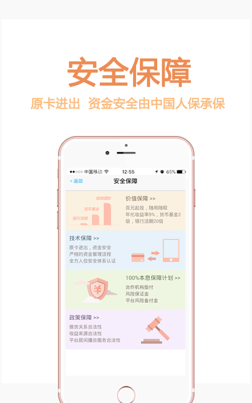 微微理財(cái)