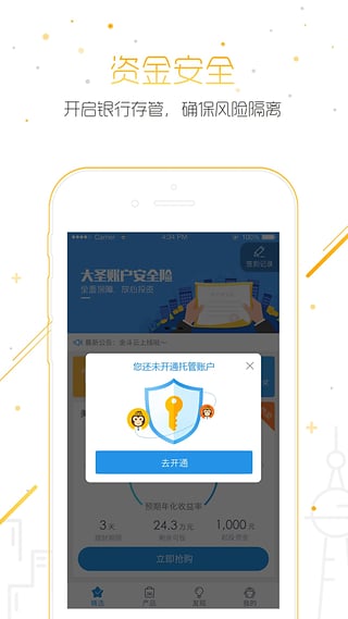 大圣理財(cái)