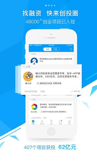 創(chuàng)投圈