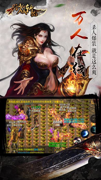 沙城斬龍