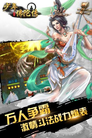 少年佛陀傳
