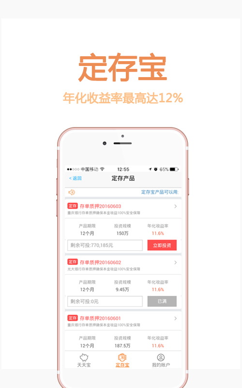 微微理財(cái)