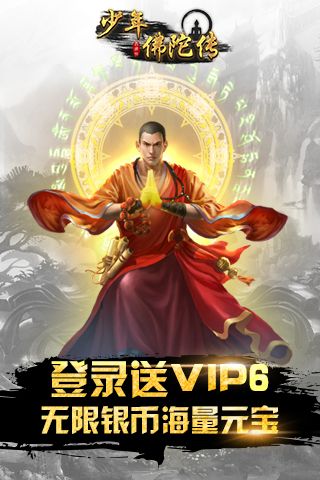 少年佛陀傳