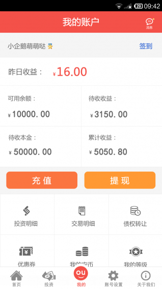安宜投