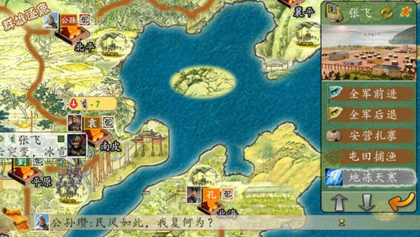 三國春秋傳