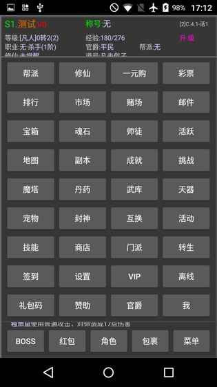 神魔掛機超人