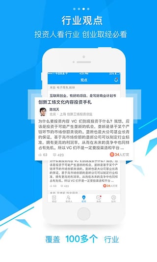創(chuàng)投圈