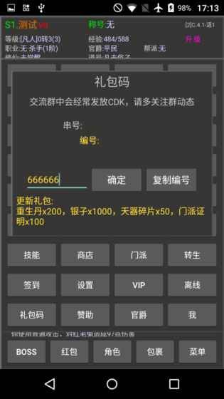 神魔掛機超人