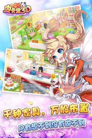 皮卡堂3D