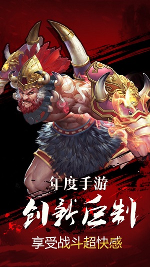鐵血攻城
