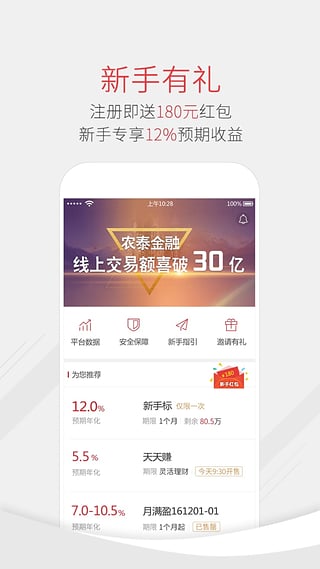 農(nóng)泰金融