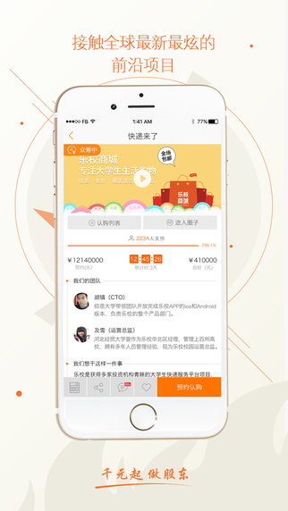星火樂投
