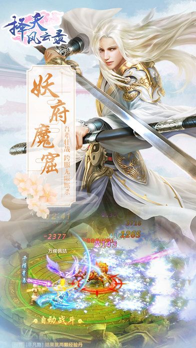 擇天風(fēng)云錄