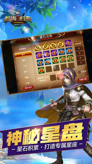 航海歸來2