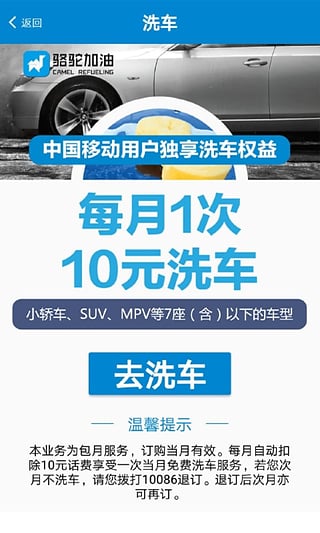 駱駝加油