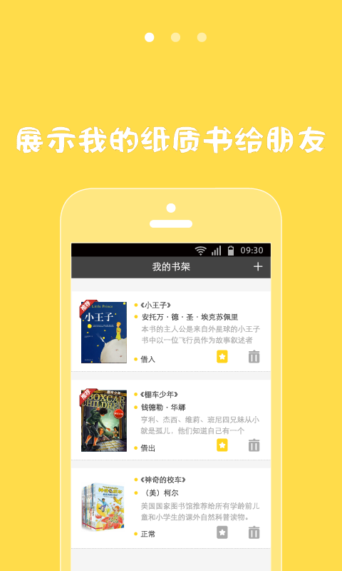 多近借書
