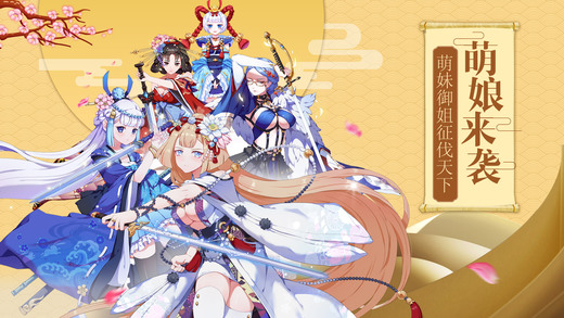 陰陽師式神對決