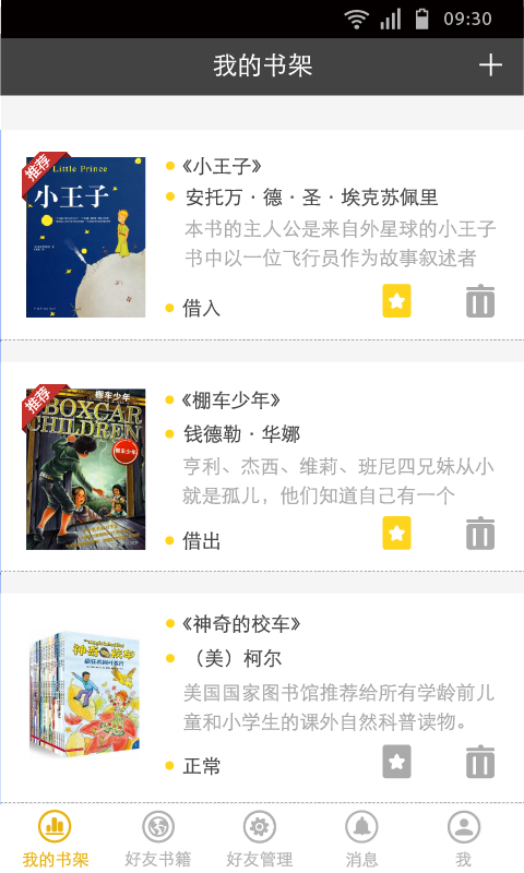 多近借書