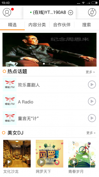 云聽(tīng)寶