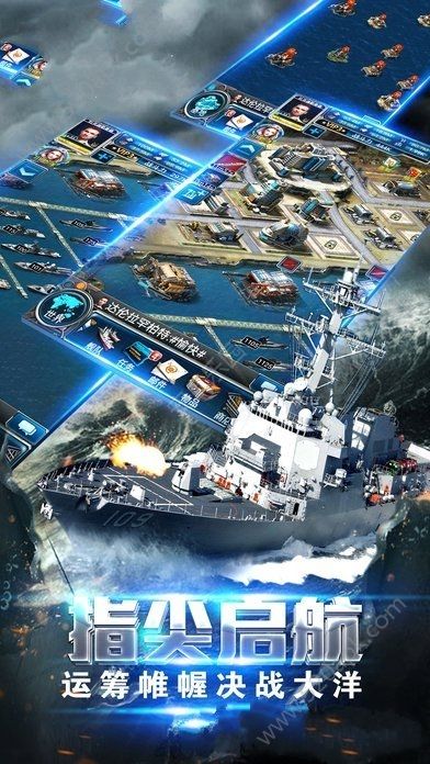 王者艦隊