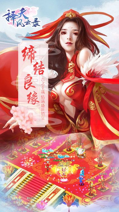 擇天風(fēng)云錄