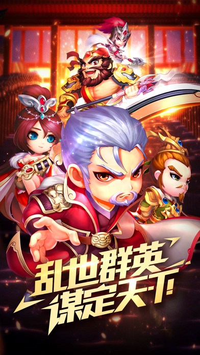 鐵騎三國