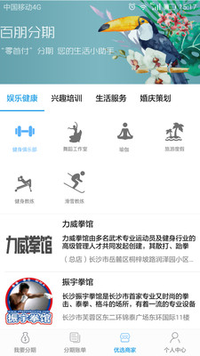 百朋金融