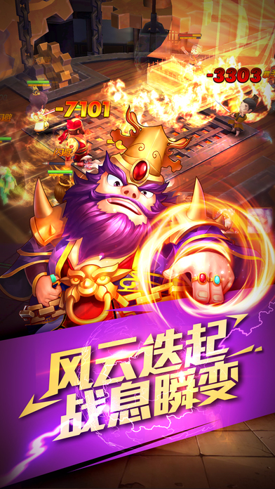 鐵騎三國